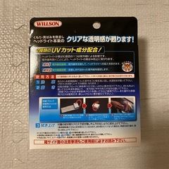 ヘッドライトクリアの画像