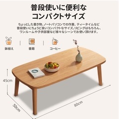ローテーブル　センターテーブル　(折りたたみ可能)の画像