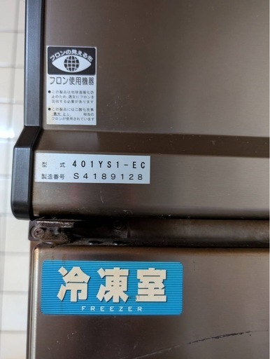 急募！！冷凍冷蔵庫 業務用 DAIWA 401Y YS1 - E C　