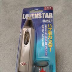 ロゼンスター　鼻毛カッター　PC-006　未使用の画像