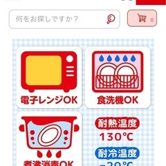 【新品未開封】アンパンマン‼️マグカップ2個の画像