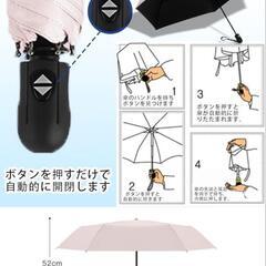 完全遮光・超軽量 ピンク日傘（自動開閉・晴雨兼用）✨️の画像