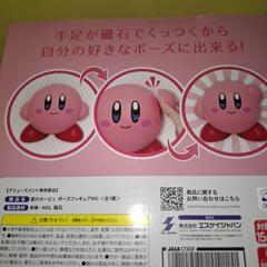 カービィ　ポーズフィギュアBIGの画像