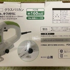 山善　電動芝生バリカン　草刈り機の画像