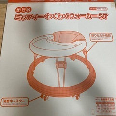 ミッフィーわくわくウォーカーの画像