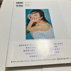 齊藤京子1st写真集 とっておきの恋人　ポストカード付きの画像