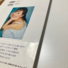 齊藤京子1st写真集 とっておきの恋人　ポストカード付きの画像