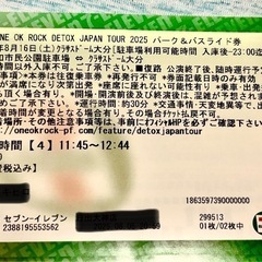 ONE OK ROCK 8/16 クラサスドーム行き 駐車券の画像