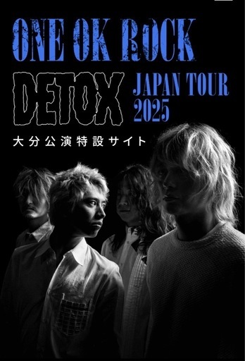 8/16(土) ワンオクライブチケット