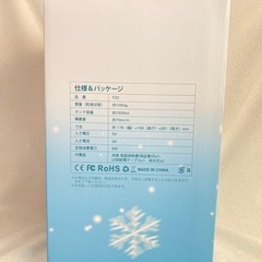 【新品未使用】冷風機 冷風扇 扇風機 卓上 
4段階風量 氷水 1500ml大容量 ライトの画像