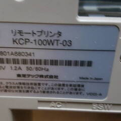 東芝テック リモートプリンター　KCP-100WT-03 通電確認のみ (No.2)の画像