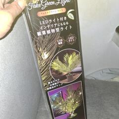 観葉植物型ライト　パームツリーの画像