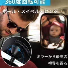 ベビーミラー後頭部席用　360度回転の画像