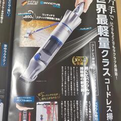 掃除機の画像