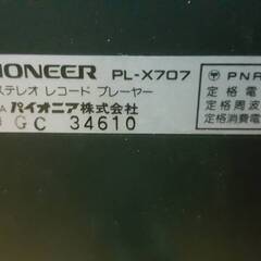 PIONEER パイオニア レコードプレーヤー　PL-X707 通電確認のみ　欠品があるためジャンクにての画像