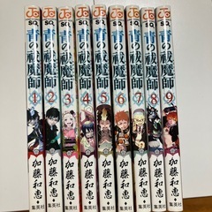 青の祓魔師(エクソシスト)1〜9巻セットの画像