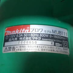 MAKITA マキタ ブロワ MUB111 100V ハンドブロワー コード式 (先端ノズルなし) 動作確認済みの画像