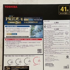 新品未使用品　東芝 TOSHIBA ネオスリムZプライドII 3波長形蛍光ランプ 41形 昼白色の画像