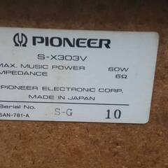 PIONEER パイオニア スピーカー左右セット S-X303V　x2個　音出し確認済み(若干の凹みあり)の画像