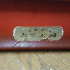 福島琺瑯(株)　おでん鍋　硬質ホーロー仕上げの画像