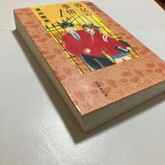 彼氏彼女の事情　文庫版第１巻の画像