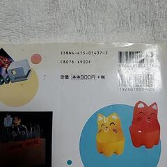 作ってみようリサイクル工作68の画像
