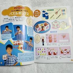 作ってみようリサイクル工作68の画像