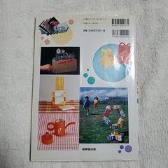 作ってみようリサイクル工作68の画像