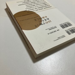 20代で知っておきたいお金のことの画像