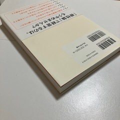 IT心理学 ブラック企業を脱却し、ホワイト企業になるための55の心得の画像