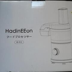 【新品未使用品/通電確認済み】フードプロセッサー 1台4役の画像