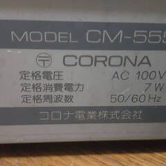 CORONA CM-555 コマーシャルカッターテレビチューナー　通電確認のみの画像