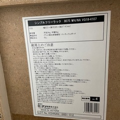 収納棚の画像