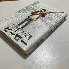 アイアムアヒーロー 1巻の画像