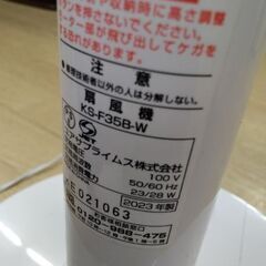 極上美品　扇風機　サーキュレーターの画像