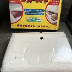 レッドキーパー　大 20枚箱入り 約50×35cmの画像
