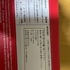 Switch有機EL +αの画像