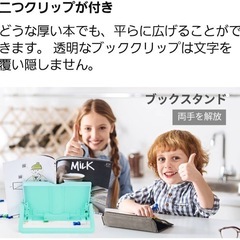tihooブックスタンド6段階調節の画像