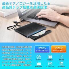 外付けDVDドライブ　高速処理 8XDVD& 24XCD 光学ドライブ外付けの画像
