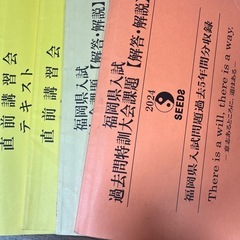 中学三年生　受験対策　　2024年度版の画像