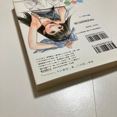 明日ちゃんのセーラー服 1巻の画像