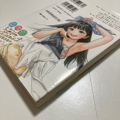 明日ちゃんのセーラー服 1巻の画像