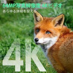 FKPCAM トレイルカメラ ソーラー式 赤外線カメラ スマホ対応 4K 64MP 野生動物監視カメラ 防犯カメラ 超高速トリガー 動画4Ｋ ソーラーパネール１個付き 5000mAh充電電池付き 夜間低輝度光らく赤外線LED 人感センサー IP67級防水防塵の画像