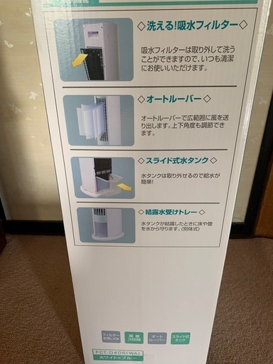 ☆未使用スイング冷風扇‼扇風機️‼️