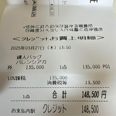 バレンシアガバックの画像