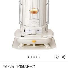 【美品/稼働確認済み】灯油ストーブ コロナ おまけ付き 電動ポンプの画像