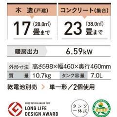 【美品/稼働確認済み】灯油ストーブ コロナ おまけ付き 電動ポンプの画像