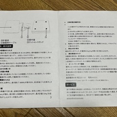 計測器の画像
