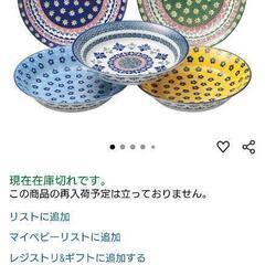 【美品】マルサン近藤 パスタプレート カレーの画像