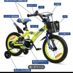 CYFIE 子供用自転車 16インチ 男の子 幼児用 補助輪付 カゴ付 泥除け 子ども用ロードバイク 3～9歳 組み立て簡単 の画像